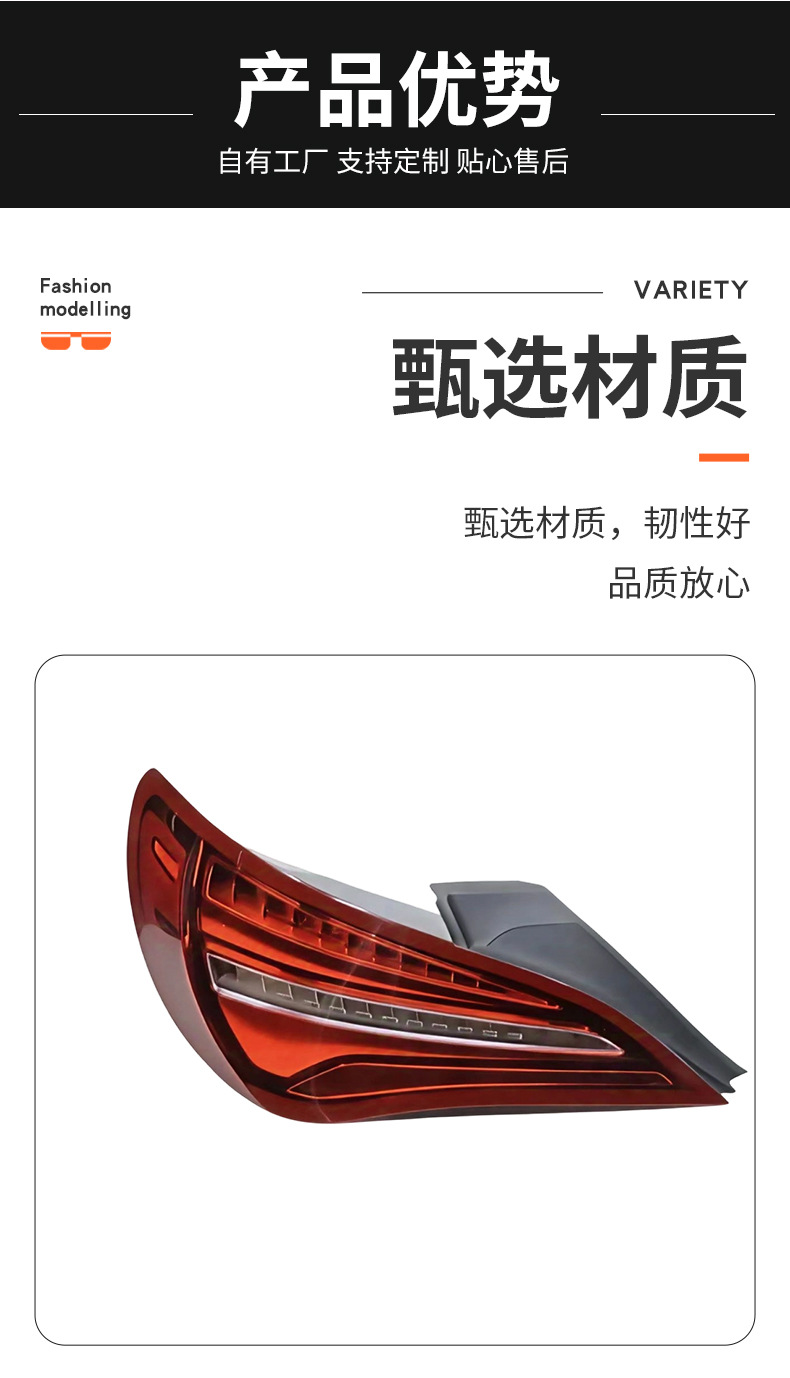 Suitable for Mercedes-Benz Cla16-19 Models W117 Tail Light Brake Light Warning Light 1179063700 1179063800