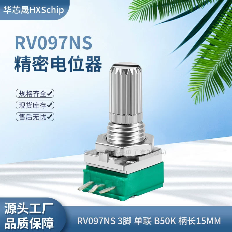 Потенциометр RV097NS B50K 3 вывода вал 15 мм