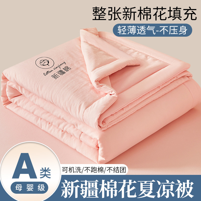新疆綿綿綿綿夏涼しさ夏のエアコンは二人の薄い布団寮の一人の学生が洗濯できる