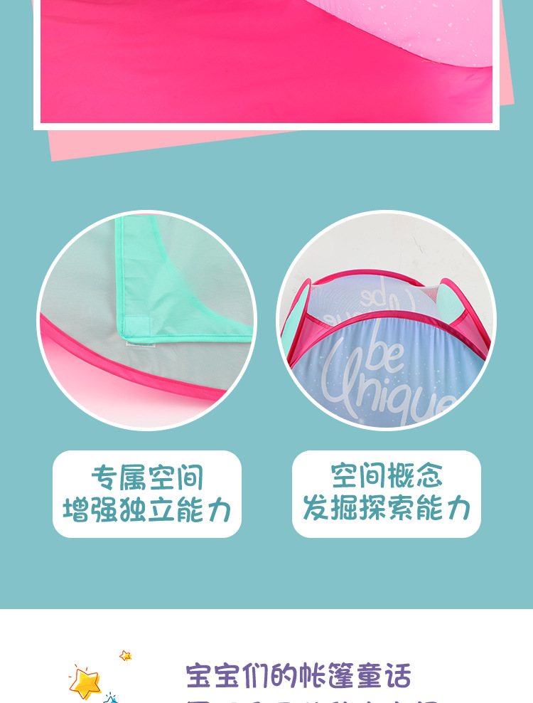 独角兽三角蓬 (4)