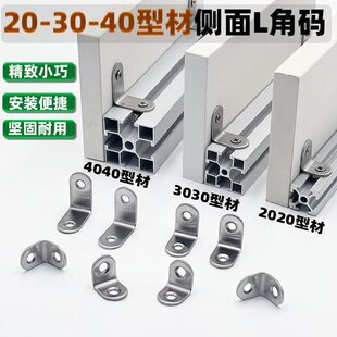 20/30/40�ͲĂ����岻�P�һ�ֽǴa90��ֱ�ǹ̶�L��֧���B�Ӽ�