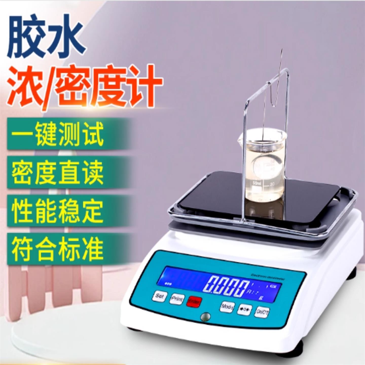 粘稠性液体密度计 型号:JH955-M74157库号：M74157