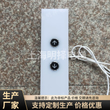 电梯外呼盒/外召唤/亚克力面板带背景光呼梯按钮面板MZ-314-HID