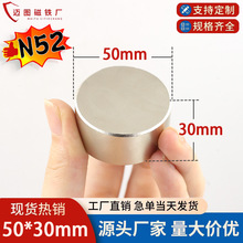 �S��ֱ�� ϡ������ N52 ���ڈA�δ��FD50x30mm�S�F�𳬏������