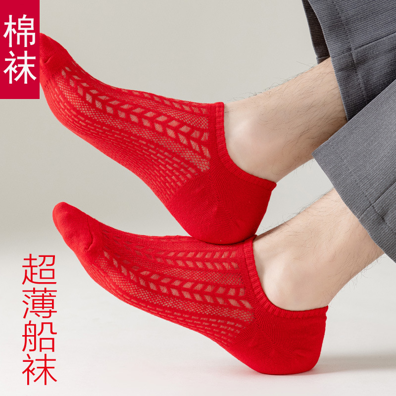 Ultra-thin boat socks for the year of life socks red summer Skynet eye socks for men and women couples a pair of wedding supplies large red cotton