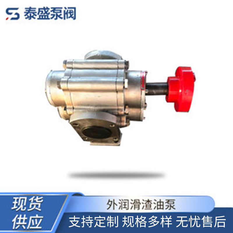 【特卖】外润滑渣油泵高温煤焦油泵/重油齿轮泵 废机油泵现货