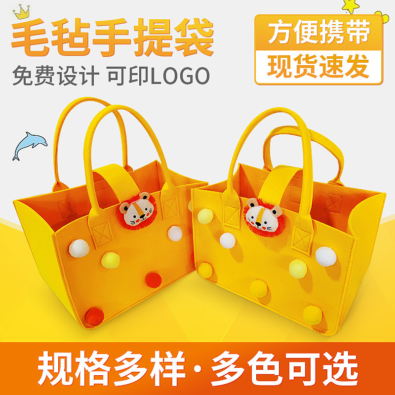 批发毛毡包毛球款卡通伴手礼满月幼儿园毛毡手提包手提购物袋logo