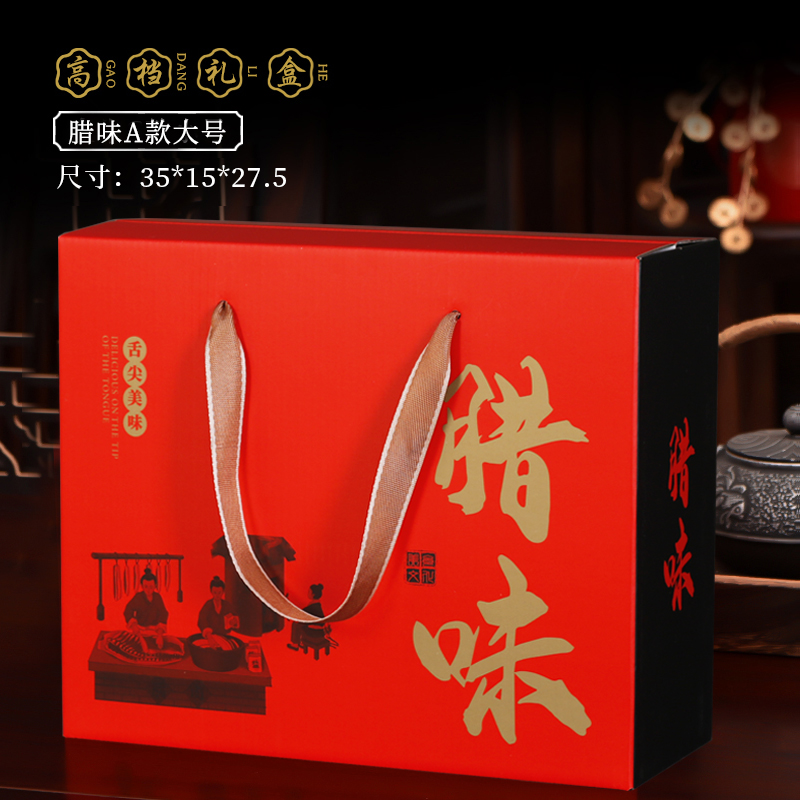 Caja de regalo de casco de cerdo general, caja de embalaje de carne de cerdo salsa de cara de cerdo, caja de regalo vacía, stock fijo