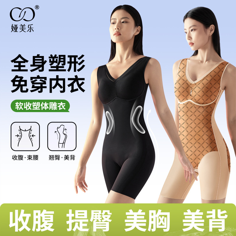 Yameile One-Piece Shapewear for Body Shaping, Tummy Control, Butt Lifting, Butt-Hugging, No Need to Wear a Bra, All-In-One High Waist, Non-Curling, Seamless