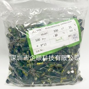 25v330uf  8x12  JCCON���ӾG����l�����_�P�Դ�X늽���� 8x12