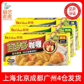 好侍百梦多咖喱100g家用牛肉鸡肉咖喱饭块状调味料调料佐料