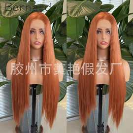 假发欧美外贸女士红橙色中分前蕾丝网帽长直发
