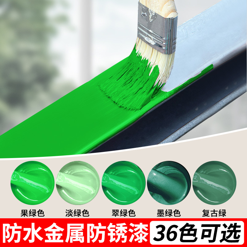 绿色金属漆苹果绿翠绿色浅草绿油漆桶装免除锈水性防锈漆小瓶自喷