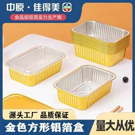 一次性铝箔;一次性餐盒;烘焙用纸