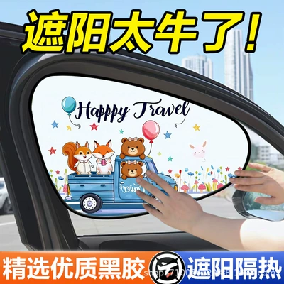 Sun shade: Car Sunshade Curtain, Car Window Sunshade