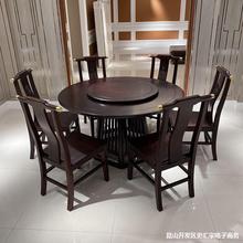 新中式黑檀木实木餐桌椅组合现代简约圆形饭桌家用小户型一桌六椅