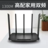 TP6500-1300M with power supply network cable