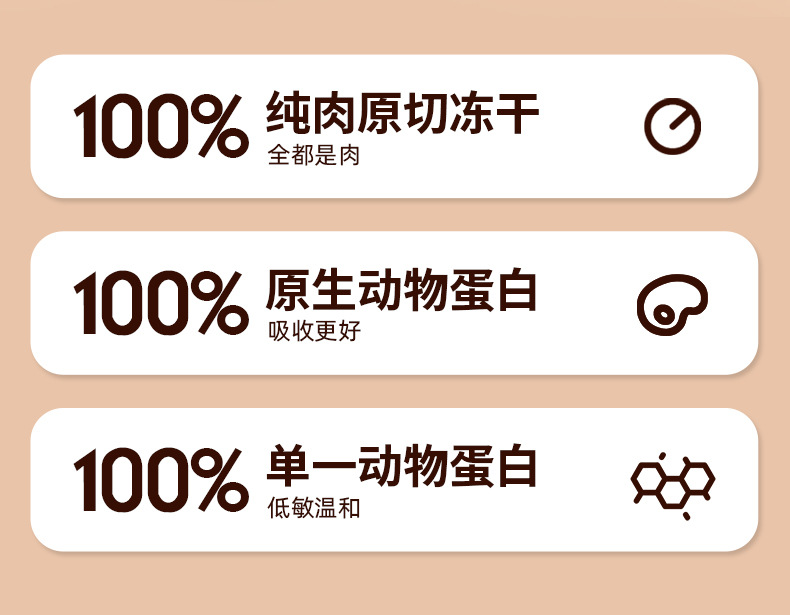 一只喜欢·纯肉原切冻干_02.jpg
