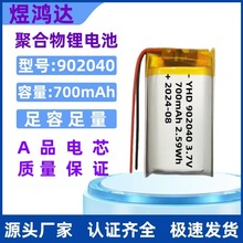 902040ۺ늳700mAh첱L݃xĦɳ늳3.7V
