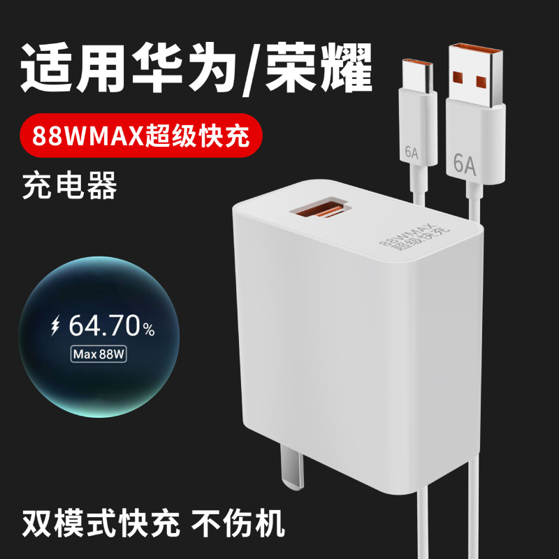 Huawei 社の携帯電話 88 ワット充電器超高速充電充電ヘッド Type-C6A データケーブルマルチポート最大セットに適しています|undefined