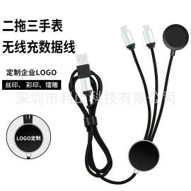 二拖三数据线双输入USB+Type-c五合一充电线发光logo礼品数据线