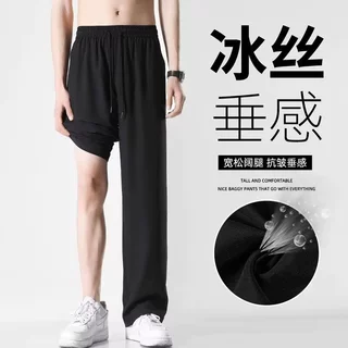 夏季薄款垂感速干冰丝裤阔腿直筒宽松透气休闲裤潮牌微弹运动裤男