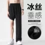 直筒透气速干夏季冰丝裤