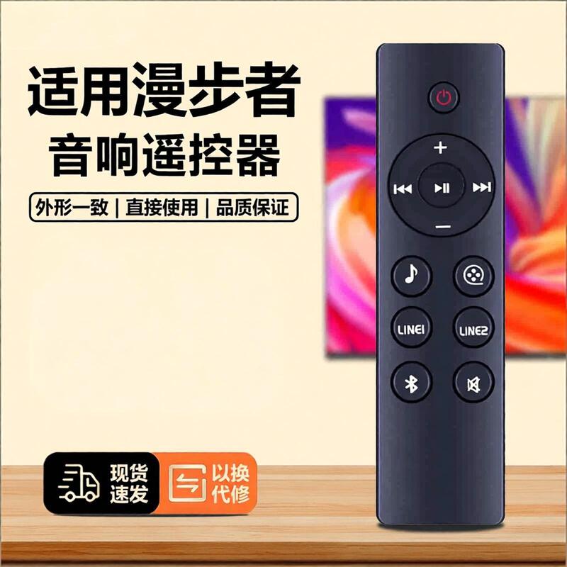 Compatible with EDIFIER Bluetooth speaker remote control, suitable for D12 RC12B R1700BT+ Compatible with EDIFIER Bluetooth speaker remote control, suitable for D12 RC12B R1700BT+