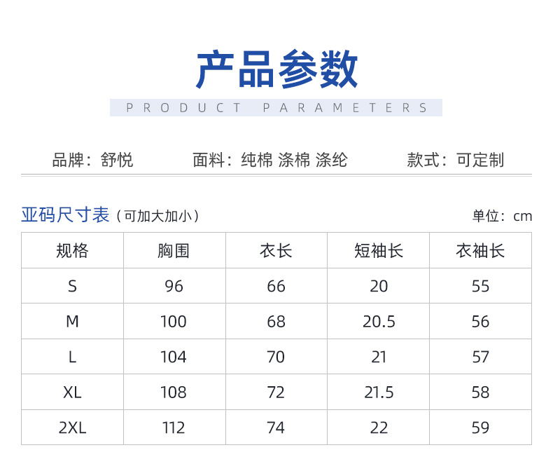 舒悦-详情页4_07