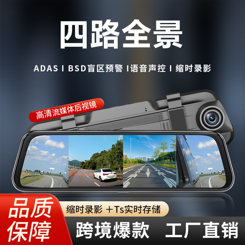 Cross-border 4-recording streaming media 2K HD four-lens 24h mobile phone interconnection ADAS streaming media BSD driving recorder