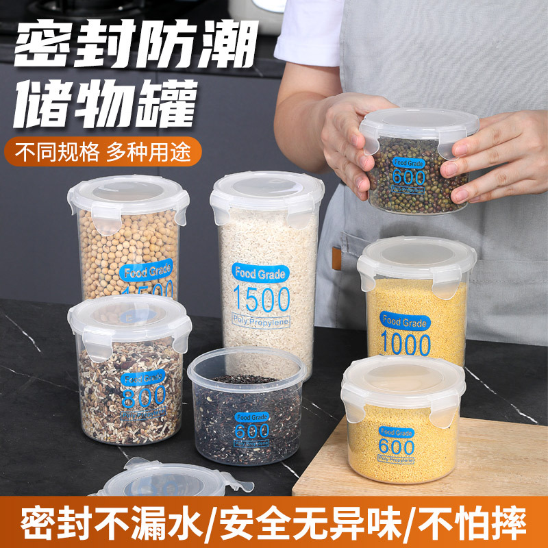 Sealed Jar Storage Jar Food Grade Grain Preservation Storage Jar Biscuits Candy Tea Jar Lard Yogurt Jar