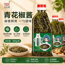 太太笑青花椒酱400g瓶装青花椒油家用商用水煮鱼凉拌菜麻香调味料