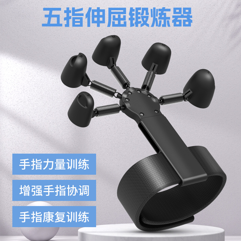 Entrenador de dedos y agarre de cinco dedos 2025, fortalecedor de mano y muñeca para rehabilitación y fitness