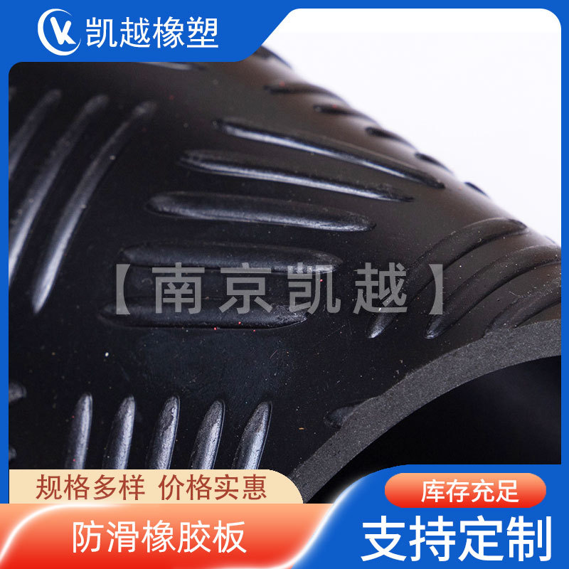 供应防滑细条纹、圆点橡胶板、 防滑条纹橡胶板 五杠纹橡胶板