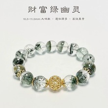 绿幽灵水晶手串绣球手链石英岩天然石女ins简约轻奢小众设计温柔