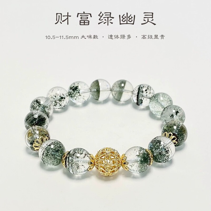Green Ghost Crystal Bracelet Hydrangea Bracelet Quartzite Natural Stone Women's Ins Simple Light Luxury Niche Design Gentle