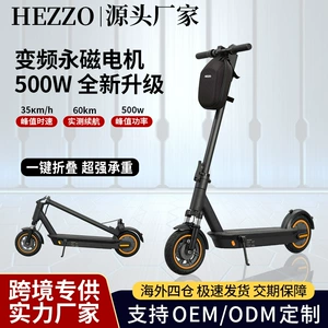 HEZZO electric scooter 3-speed adjustment front shock absorption scooter 500W motor long endurance folding electric vehicle