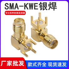 �S��SMA-KWE SMA-KWHD SMA�y�����^����PCB���SMA90��ֱ���쾀��