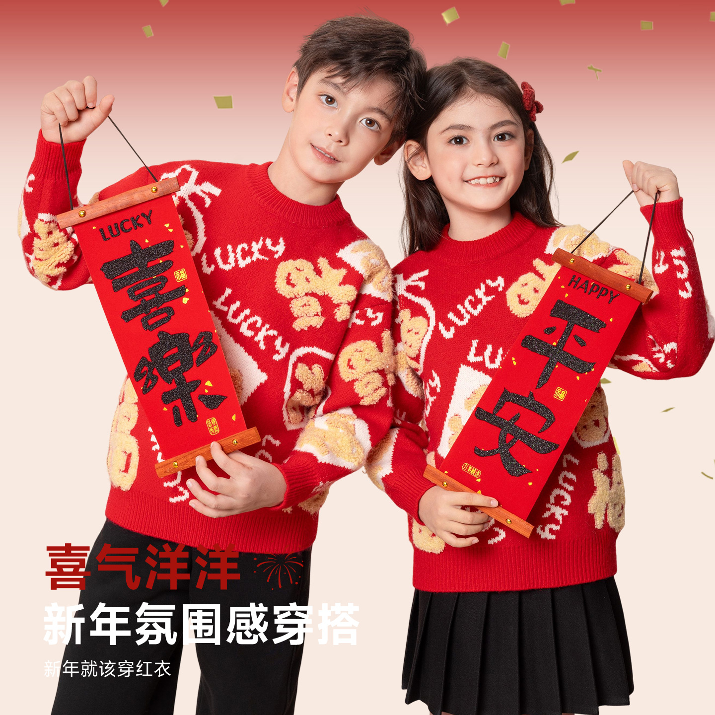 儿童红色拜年服女童冬季2026马年本命年毛衣男童新年演出服针织衫