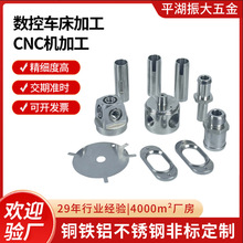 cnc加工304不锈钢五金配件316不锈钢板数控车床加工cnc不锈钢加工