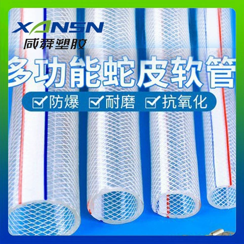 Пластиковый шланг для водопровода из ПВХ Бытовая Взрывозащищенная сетка из змеиной кожи 4 точки 6 точек 1 дюйм антифриз автомойки поливочная труба садовая труба