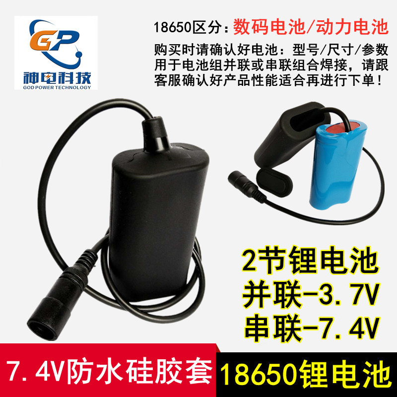 18650*2-Cell with Silicone Sleeve 8.4V Battery Pack for Bicycle Lights 7.4V Bluetooth Speaker Lithium Battery Lithium Battery Pack 18650*2-Cell with Silicone Sleeve 8.4V Battery Pack for Bicycle Lights 7.4V Bluetooth Speaker Lithium Battery Lithium Battery Pack