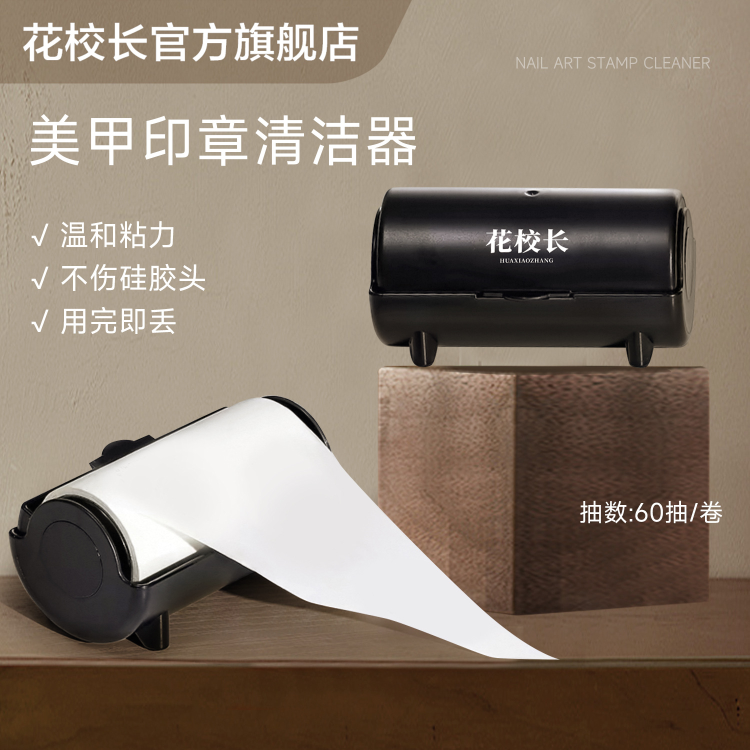 네일 아트 스탬프 클리너