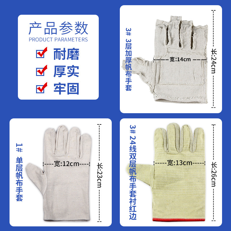 耐磨加厚帆布手套勞保機械工作防護工地雙層24線單層電焊手套批發