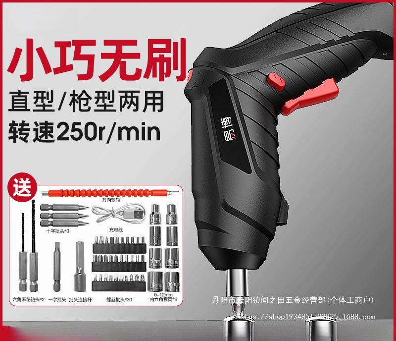 电动螺丝刀家用小型螺丝批充电多功能迷你电起子枪锂电手电钻工具