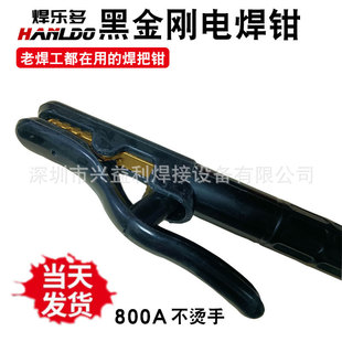 Weloduo welding pliers Japanese-style black diamond 800A 1000A welding handle welding pliers heat-resistant non-scald