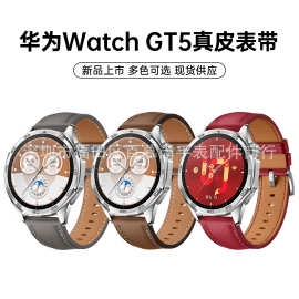 HUAWEI WATCH GT5真皮表带适用华为GT5/小米4手表带通用22MM表带