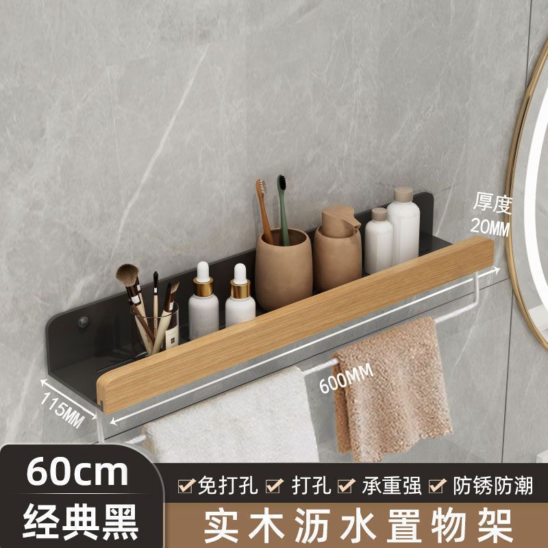 卫生间置物架胡桃木洗手间墙上免打孔收纳架浴室厕所洗漱洗手台|undefined