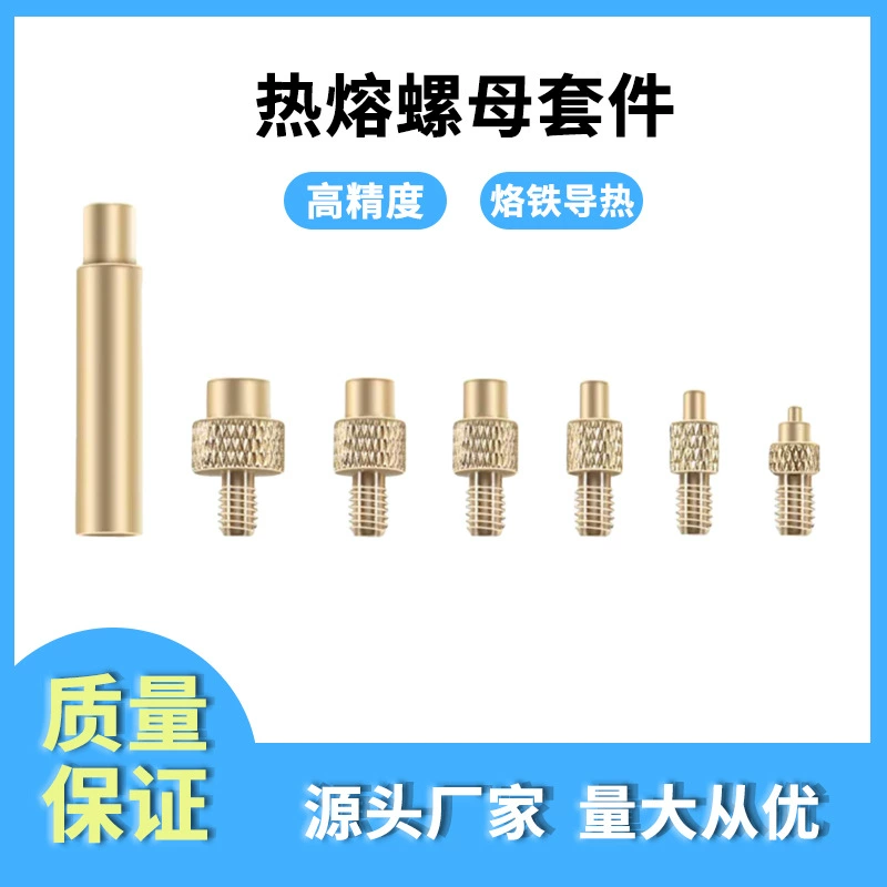 Трансграничный инструмент для встраивания гайки медная теплопроводная головка 3D принтер аксессуары M2-M8 головка горячего прессования 7 комплектов 936 сварочный стол