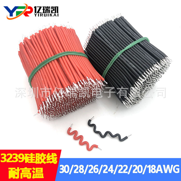 3239-24AWG高温硅胶线0.22平方LED移动电源灯具连接线软导线加工